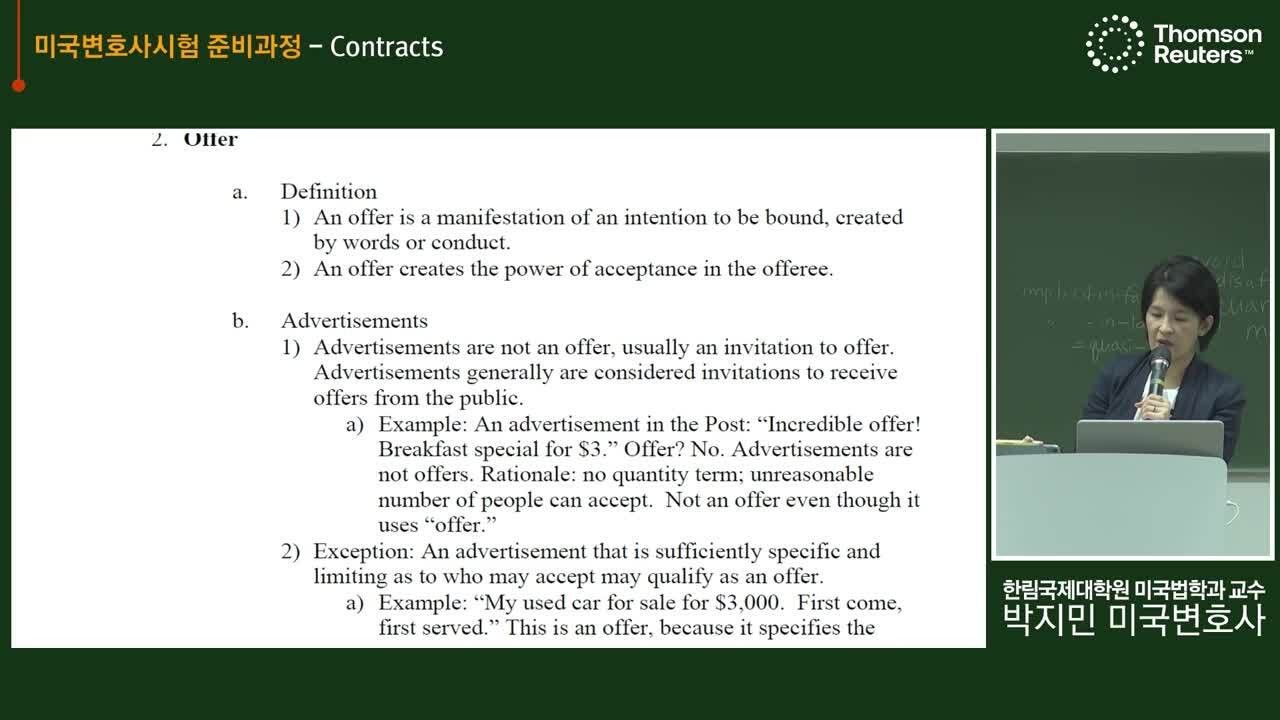 미국변호사의 꿈을 실현하세요.