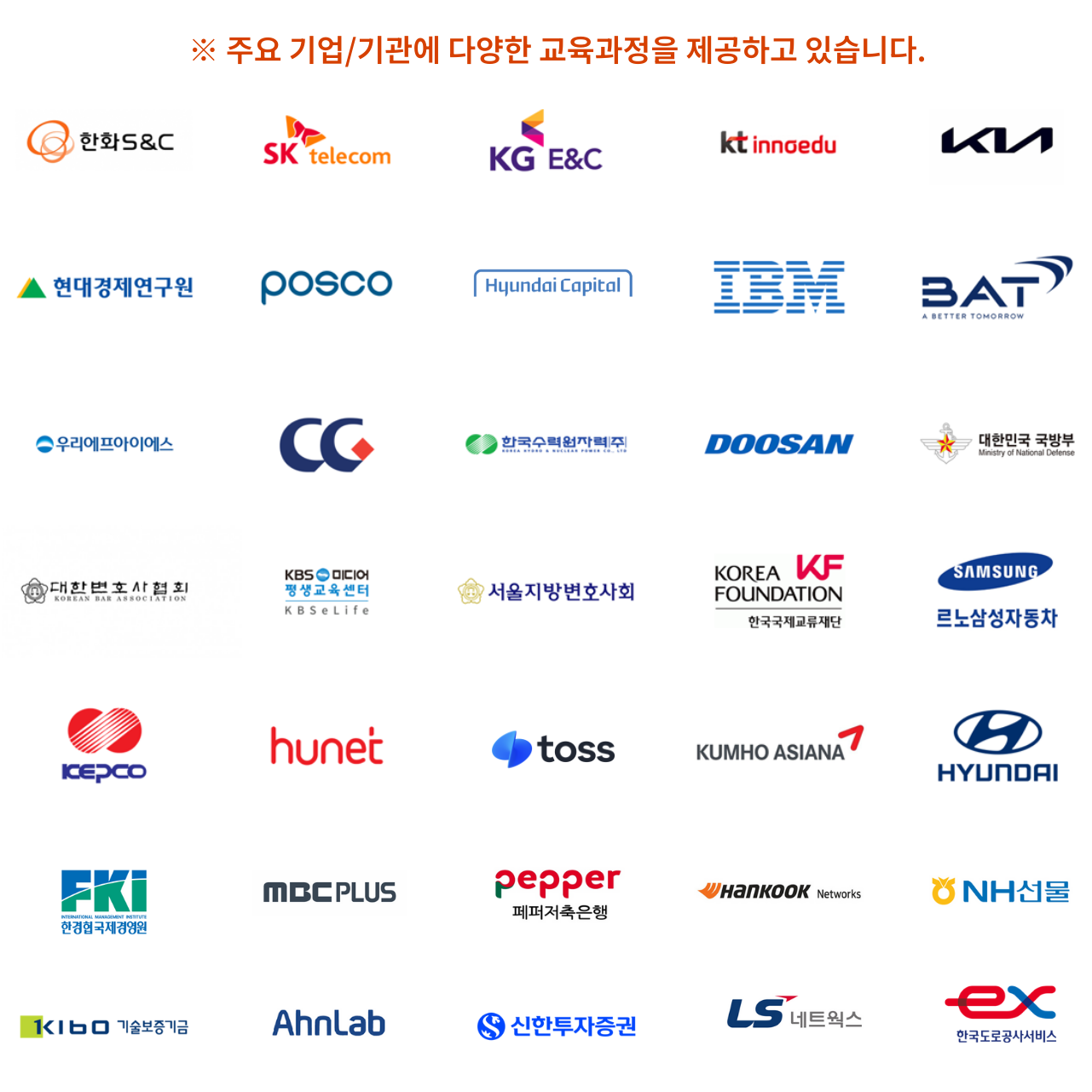 톰슨로이터 기업교육