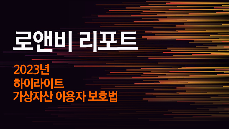LAWnB Legal Essential Report