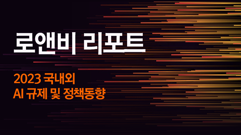 LAWnB Legal Essential Report