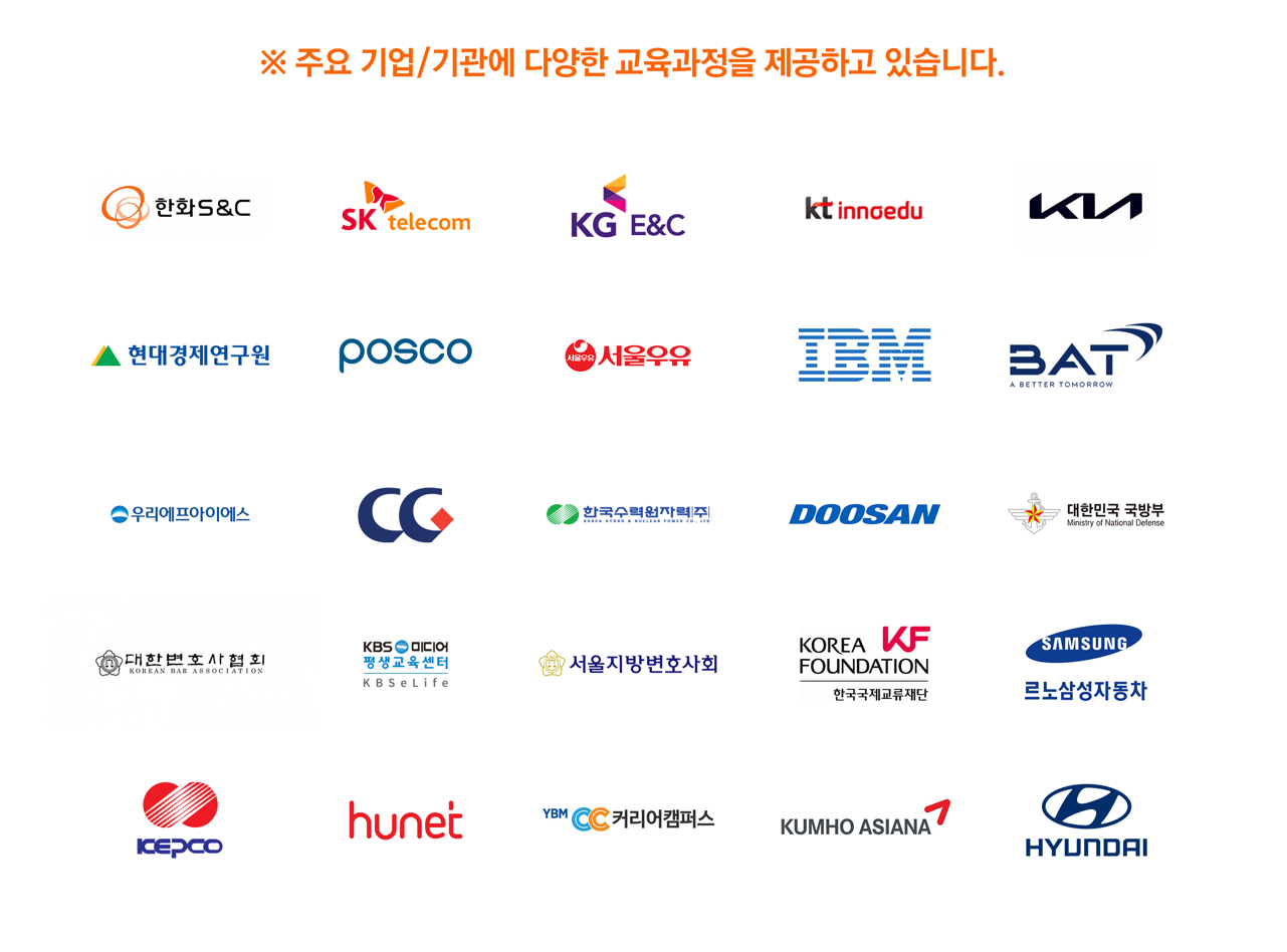 톰슨로이터 기업교육