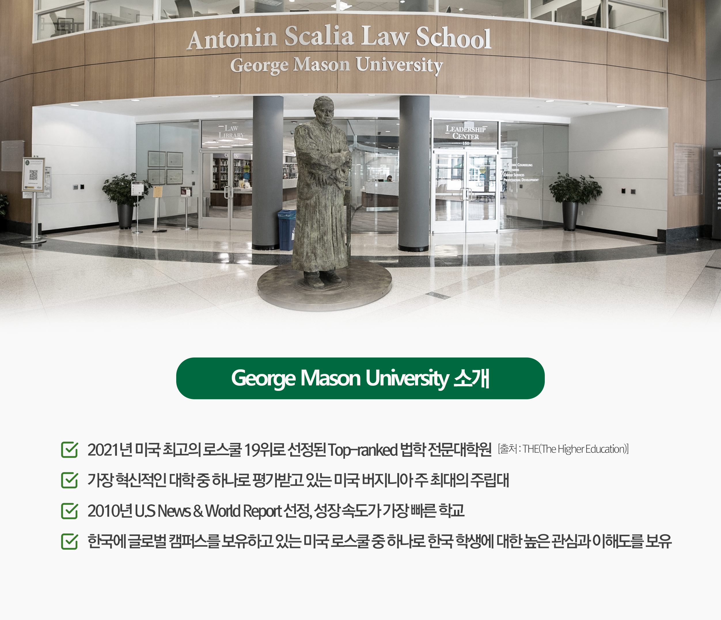 gmulawschool